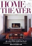 ホームシアター 2008年 09月号 [雑誌]