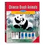Chinese Brush Painting Animals Kit (Walter Foster Painting Kits)