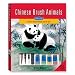 Chinese Brush Painting Animals  Kit (Walter Foster Painting Kits)
