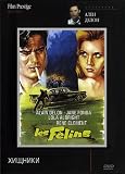 Les Felins / Joy House -