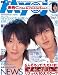Magazines : Myojo