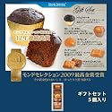 【モンドセレクションで13年連続最高金賞受賞】ブールミッシュ ガトー・ボワイヤージュのギフト・セット 5個入 [ZMGF－SS]