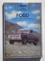 Ford 4-wheel drive: 1969-1986 repair and tune-up guide