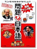 ���΃A�j����! ���ȓ��{��DVD-BOOK�̃C���[�W���g�傷��