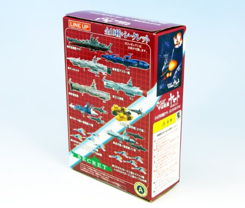 さらば宇宙戦艦ヤマト メカニカルコレクション 愛の戦士たち ベスト版 箱玩 プレックス（全１１種セット）