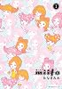miifa(1) (モーニングKC)