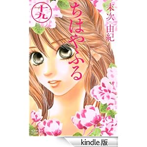 ���͂�ӂ�i�P�X�j