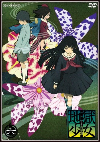 地獄少女 三鼎 六 [DVD]