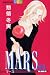 Book Mars Vol 11 (In Japanese)