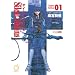 Silent Mobius: Complete Edition Volume 1