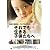 それでも生きる子供たちへ [DVD]