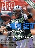 Touchdown PRO (