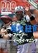 Touchdown PRO (タッチダウン プロ) 2008年 11月号 [雑誌]
