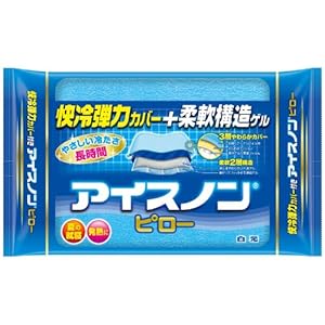 【クリックで詳細表示】アイスノンピロー