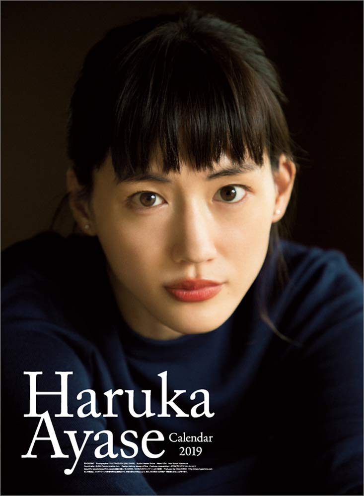 綾瀬はるか 2019年 カレンダー 壁掛け B2 CL-186