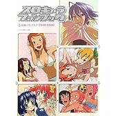 スロキャラファンブック SNKプレイモア 2006~2009