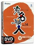宛名職人Ver.14 DVD版の画像