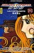 Galaxy Express 999, Tome 14 :