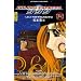 Galaxy Express 999, Tome 14 :