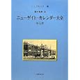 Amazon.co.jp: 大阪教育図書 - 教育 / カレンダー: 本