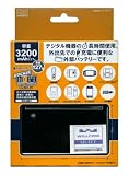 Value Wave 容量 3200mAh/3.7V 外部バッテリー Pocket MOBA LI373200-B