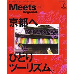 Meets Regional (�~�[�c ���[�W���i��) 2007�N 10���� [�G��]
