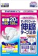 いちばんすっきりフィット伸縮テープ止め 徳用M 20枚 4入