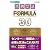 古典文法FORMULA30 (東進ブックス―大学受験FORMULAシリーズ)