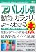 �޲�����ȳ����� �ǿ����ѥ��ȳ���ư���ȥ��饯�꤬�衼���狼���� (How��nual Industry Trend Guide Book)