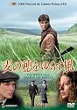 麦の穂をゆらす風 プレミアム・エディション [DVD]