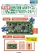 完全版 世界の定番ARMマイコン 超入門キット STM32ディスカバリ: デバッガ搭載&はんだづけ不要!Cortex-M3をホントに始められる (トライアルシリーズ)