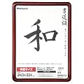 書道額 木製書道額 半紙サイズ