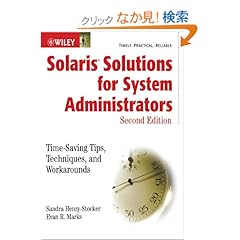 【クリックでお店のこの商品のページへ】Solaris Solutions for System Administrators: Time-Saving Tips, Techniques, and Workarounds: Sandra Henry-Stocker, Evan R. Marks: 洋書