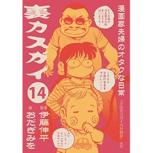 ���J�X�K�C14 ~����ƕv�w�̃I�^�N�ȓ���~