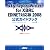 xfy Report Writer for XBRL EDINET対応版2008公式ガイドブック