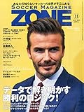 サッカーマガジンZONE 2015年 11 月号 [雑誌]