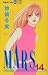 Book Mars Vol 14 (In Japanese)