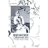 Die geheimen Tageb�cher der Anna Nahowsky: Die geliebte des Kaisers Franz Josef. Aus dem leben einer Wienerin