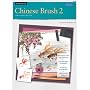 Watercolor: Chinese Brush - Learn to Paint Step by Step: v. 2 (Walter Foster How to Draw and Paint Series)