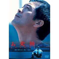 ���̍��f�� �u���󌱁v [DVD]