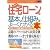 図解入門ビジネス 最新住宅ローンの基本と仕組みがよーくわかる本 (How‐nual Business Guide Book)