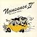 Nunsense II: The Second Coming (1993 Original Off-Broadway Cast)