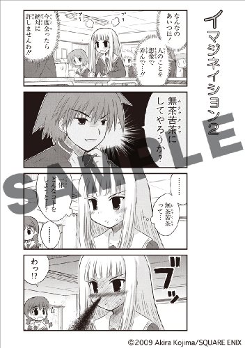わ! 1 (ガンガンコミックスONLINE)