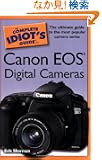The Complete Idiot's Guide to Canon EOS Digital Cameras