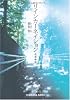 リインカーネイション―恋愛輪廻 (光文社文庫)