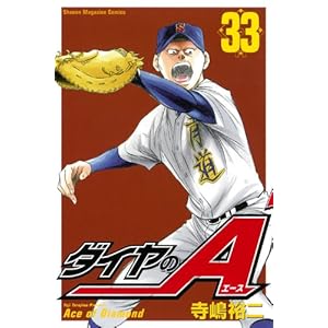 �_�C����A(33) (�u�k�ЃR�~�b�N�X)