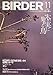 BIRDER (�o�[�_�[) 2006�N 11���� [�G��]