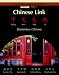 Chinese Link: Elementary Chinese, Level 1, Part 1 (Traditional Character Version) (English and Mandarin Chinese Edition)