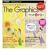 The Graphics[ペイント&ドロー] for Windows お買い得バック