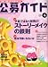 公募ガイド 2012年 04月号 [雑誌]